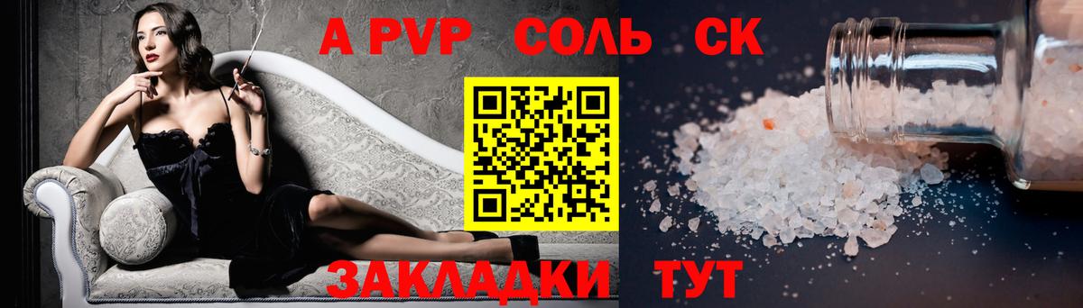 Алатырь  где купить наркоту  A PVP  Вход с VPN  Alpha PVP кристаллы  A PVP Соль  Альфа ПВП Соль 