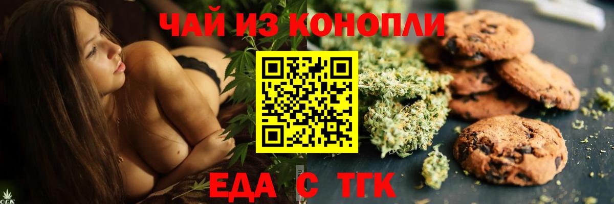 Алатырь  Canna-Cookies конопля  Вход с VPN 