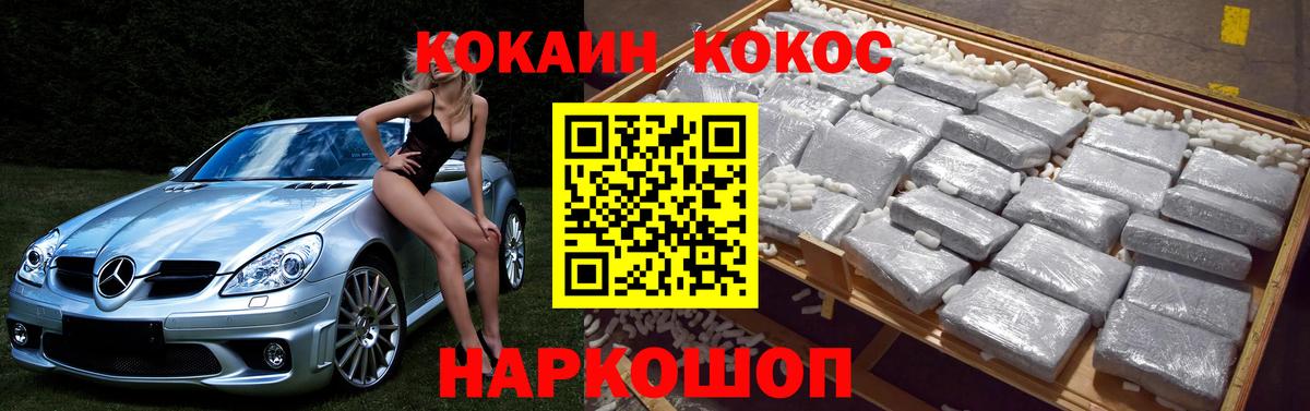 Cocaine Боливия Алатырь