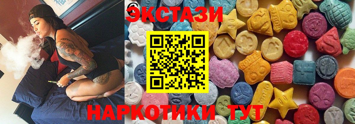 Ecstasy  ЭКСТАЗИ mix  Вход с VPN  ЭКСТАЗИ 300 mg  Алатырь 