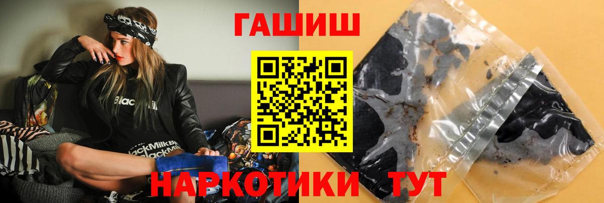 ГАШИШ Изолятор Алатырь