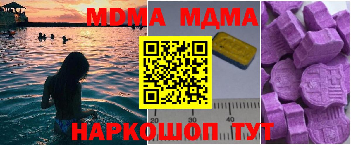 MDMA кристаллы Алатырь