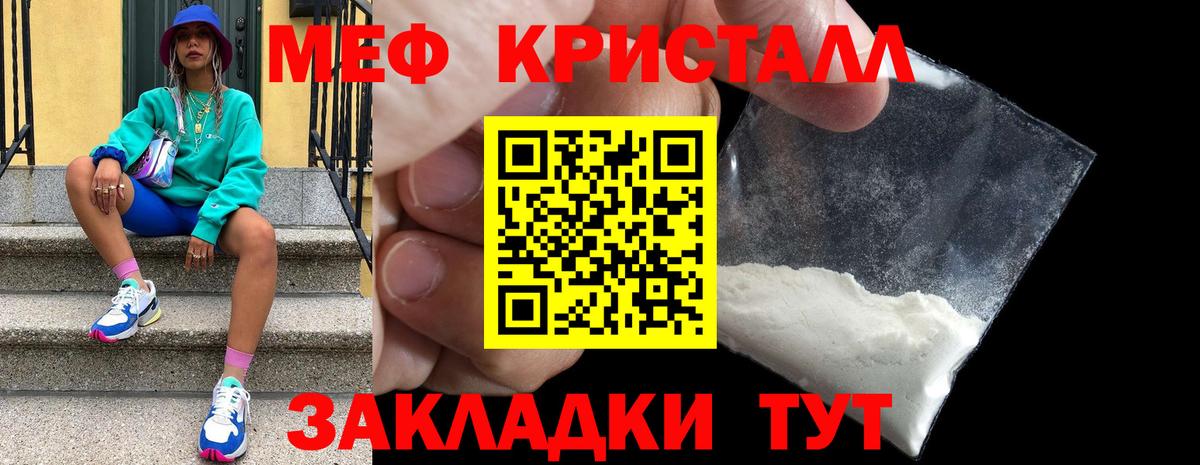 Меф  МЯУ-МЯУ мяу мяу  Алатырь  Меф  Меф мука  Вход с VPN 
