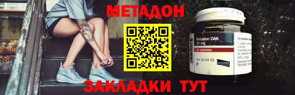 Алатырь  МЕТАДОН кристалл  Вход с VPN  МЕТАДОН methadone 