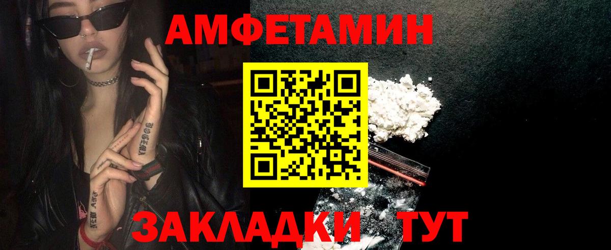 МЕТАМФЕТАМИН Methamphetamine  Вход с VPN  Алатырь 