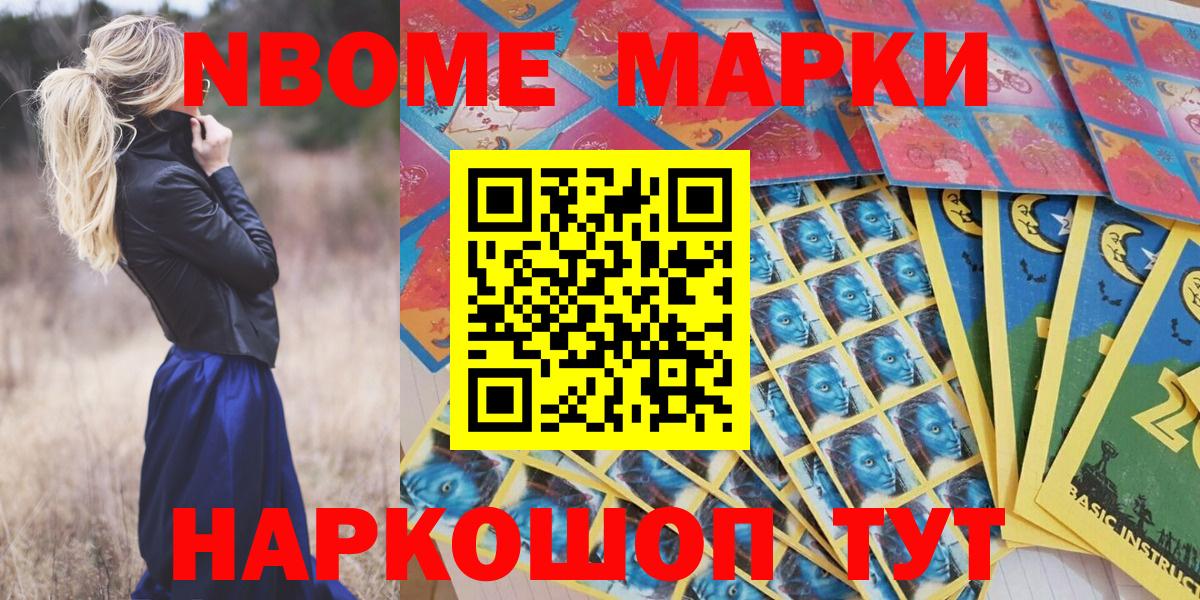 Алатырь  Марки N-bome  Вход с VPN  Марки N-bome 1500мкг  Марки N-bome 1500мкг 
